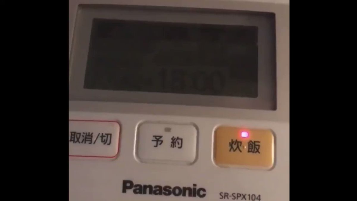 炊飯器からまさかの音色で腹筋崩壊「笑い過ぎて息出来ない」「どういう故障だよ(笑)」追記→アレンジ勢出現のうえ室外機登場