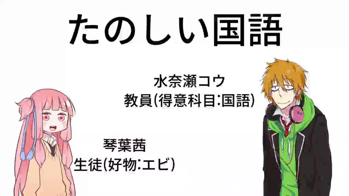 如月ラギ たのしい国語