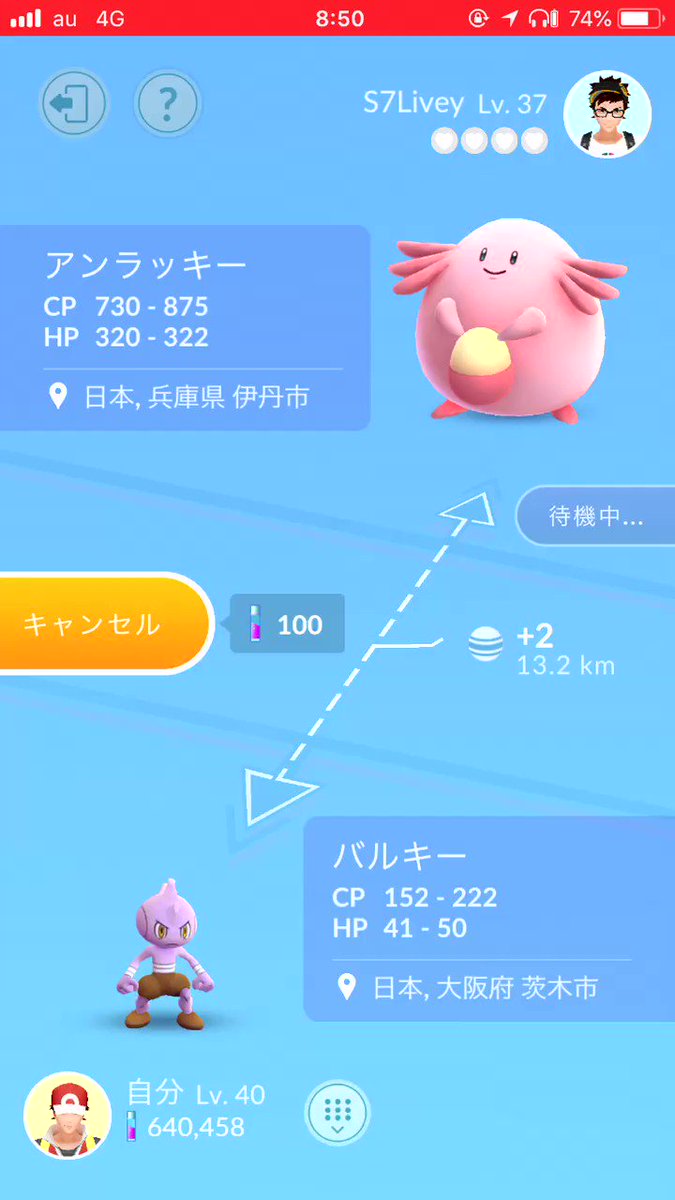 ポケモンgo バルキーは交換することで進化先が変わる可能性アリ 交換の際には注意を