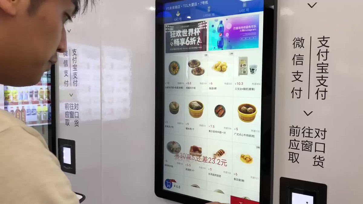 未来の飲食店!　全てが機械によってサービスされる中国の無人食堂がコレだ!