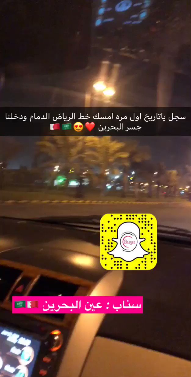 جسر البحرين لايف