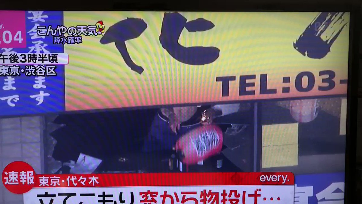 速報 東京 代々木駅前の居酒屋花火の宴で男がロケット花火乱射し店内に立てこもり Togetter