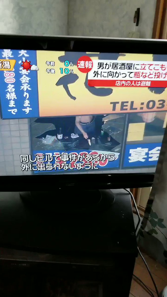 代々木駅前で無銭飲食し立てこもり 身柄確保 ていうか花火の宴って店名の飲食店からポリスに向かって花火乱射してる光景は草 Togetter