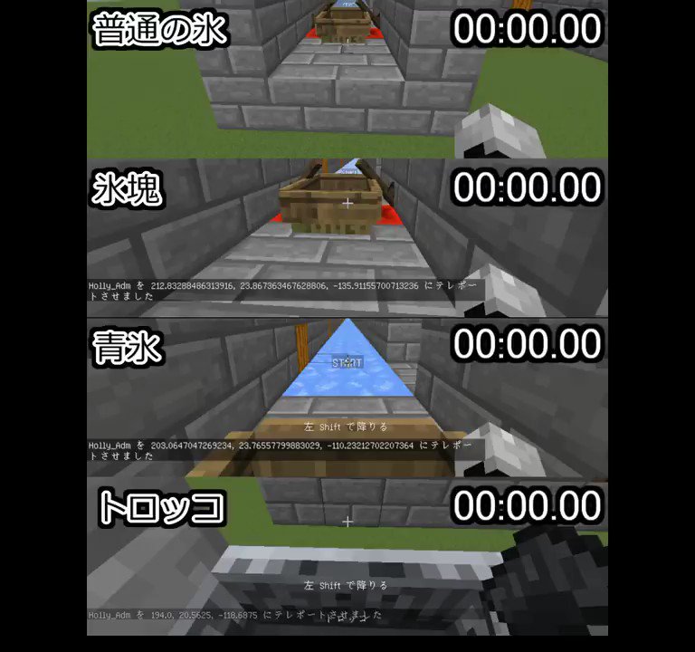 マイクラ 氷 氷塊 青氷の滑りやすさの検証 ボートで移動するにはどれが最適 パイセンのマイクラ攻略教室