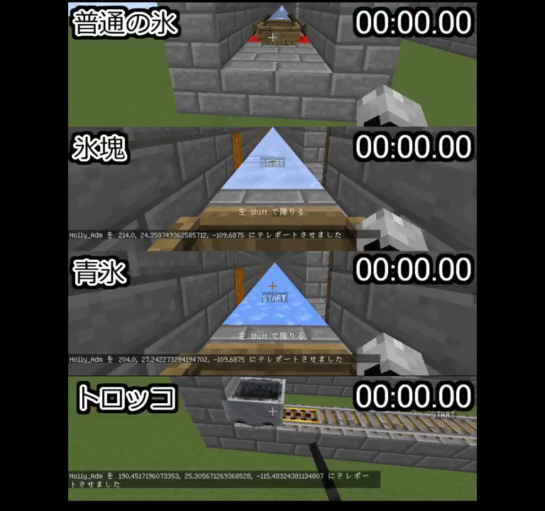 マイクラ 氷 氷塊 青氷の滑りやすさの検証 ボートで移動するにはどれが最適 パイセンのマイクラ攻略教室