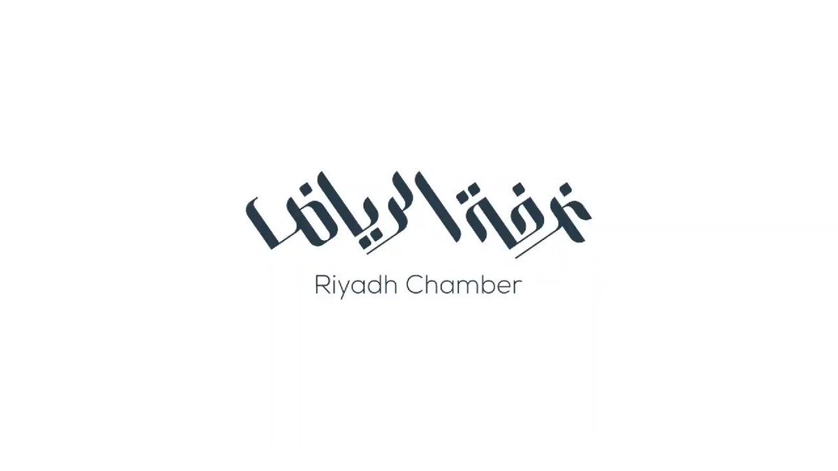 غرفة الرياض on Twitter "م. الشثري غرفة_الرياض تبدأ تدريب ألف شاب غرفة الرياض on Twitter "م. الشثري غرفة_الرياض تبدأ تدريب ألف شاب