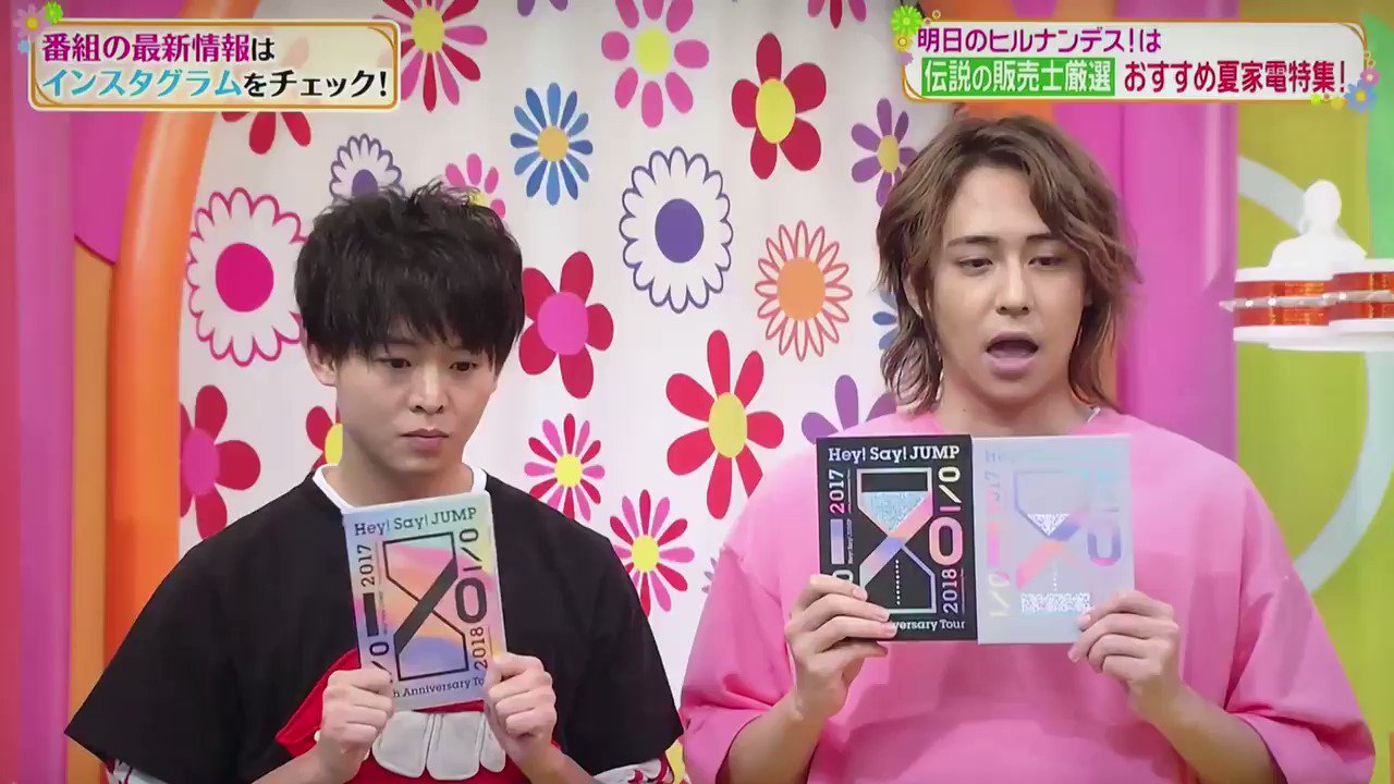 Heysayjump 18年6月26日 火 ツイ速まとめ Heysayjump 18年6月26日 火 ツイ速まとめ