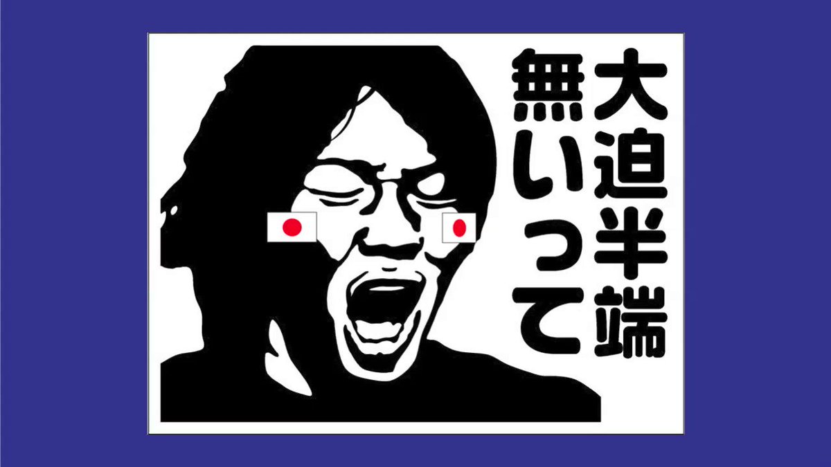 黒澤まどか 弟の姉 大迫半端ないって Fifaアンセム ワールドカップのテーマ曲に中西さんの歌詞をつけました みんなで一緒に歌って日本を応援しよう 原曲 Fifa Anthem 作詞 中西隆裕 アレンジと歌 弟の姉 大迫半端ない 大迫半端 黒澤まどか 弟の姉 大迫半端ないって Fifaアンセム ワールドカップのテーマ曲に中西さんの歌詞をつけました みんなで一緒に歌って日本を応援しよう 原曲 Fifa Anthem 作詞 中西隆裕 アレンジと歌 弟の姉 大迫半端ない 大迫半端