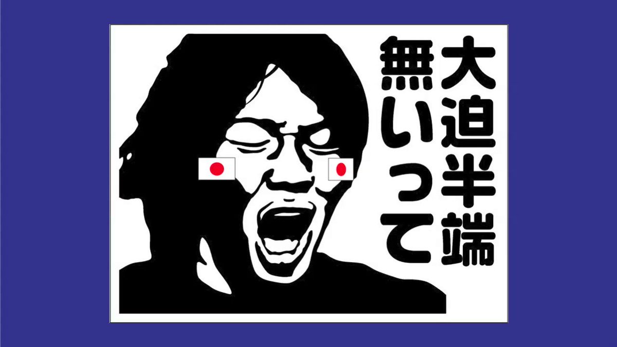 黒澤まどか 弟の姉 大迫半端ないって Fifaアンセム ワールドカップのテーマ曲に中西さんの歌詞をつけました みんなで一緒に歌って日本を応援しよう 原曲 Fifa Anthem 作詞 中西隆裕 アレンジと歌 弟の姉 大迫半端ない 大迫半端