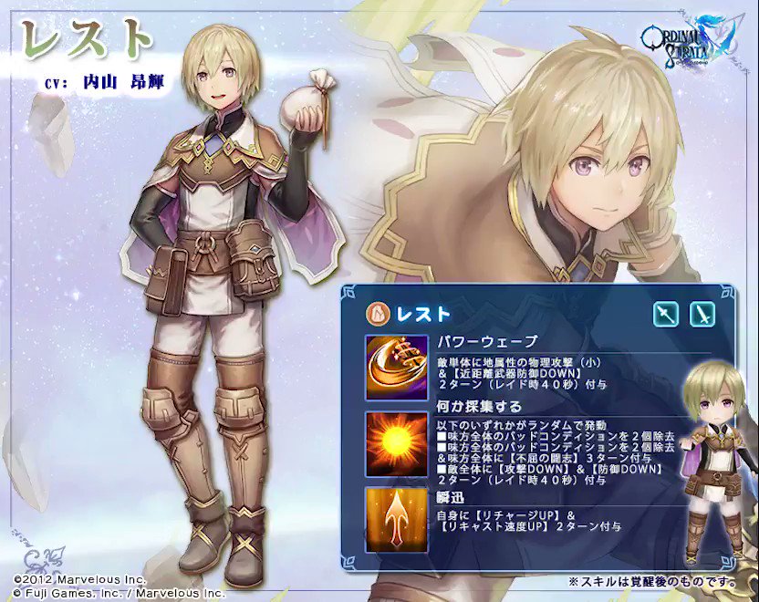 声優サイン】内山昂輝 レスト【ルーンファクトリー4】-