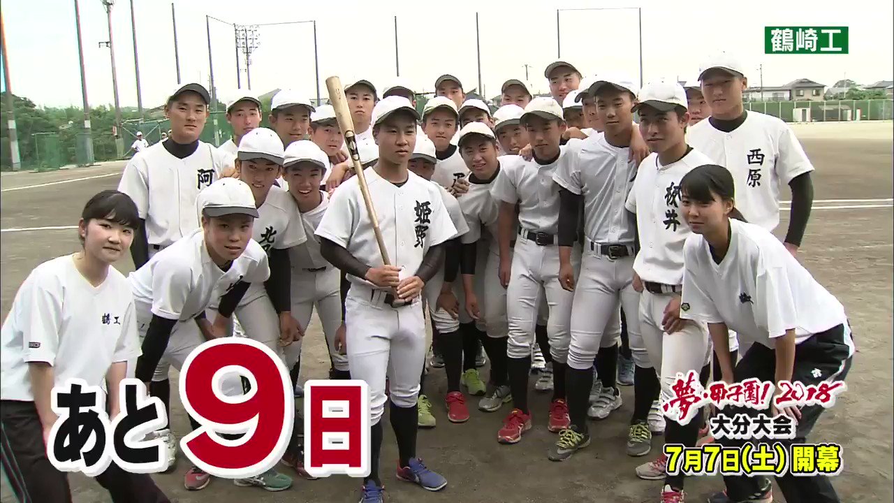 戦力紹介 鶴崎工業高等学校 - 大分のニュースなら 大分合同新聞