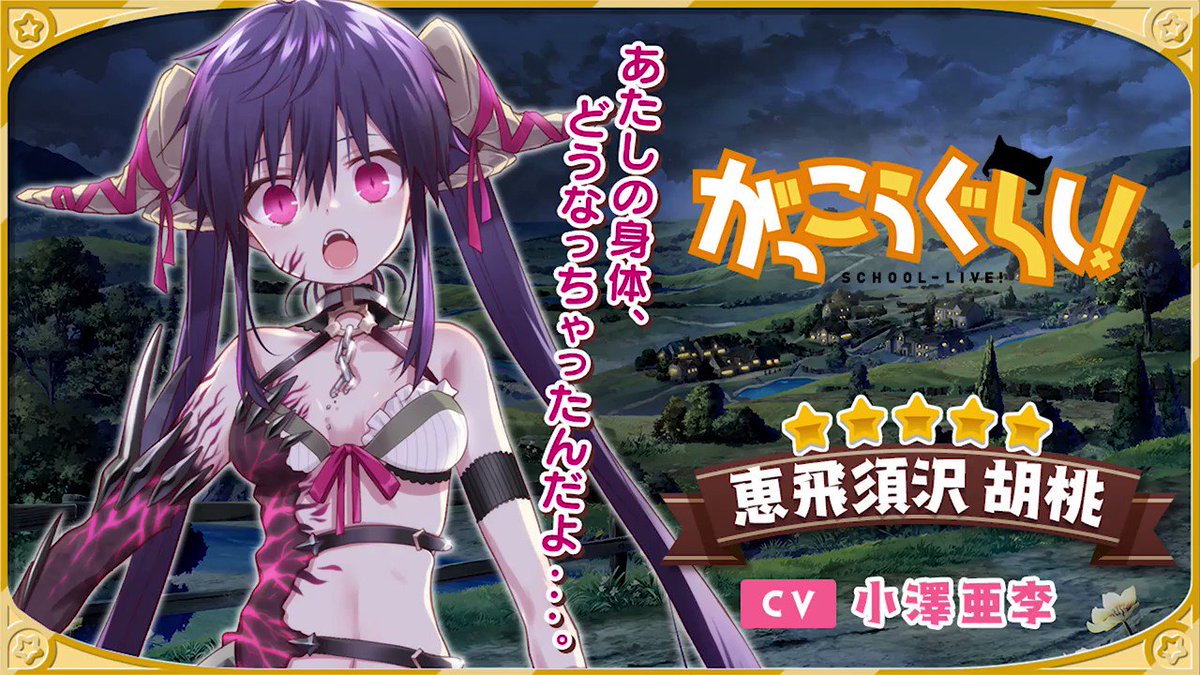 【がっこうぐらし！】きららフェスタ2016うちわ 駿河屋 - 【買取】集合 うちわ 「がっこうぐらし!」 まんが