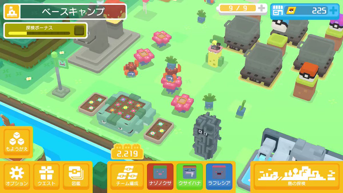 公式 ポケモン情報局 Sur Twitter ナゾノクサたちでいっぱいのベースキャンプもご紹介 クサイハナの上で華麗に回転するナゾノクサ とってもキュートです T Co Aj9nntl8nt ポケモンクエスト カクコロ島通信