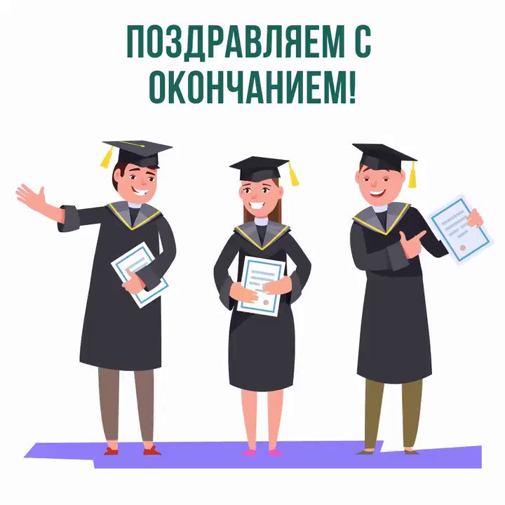 Смешные, картинка с поздравлением получения диплома
