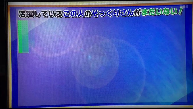 サッカー日本代表乾選手に似ているとスタジオに呼ばれたのになぜか叱られる内場さん（笑）（毎日放送『せやねん』より）#ワール