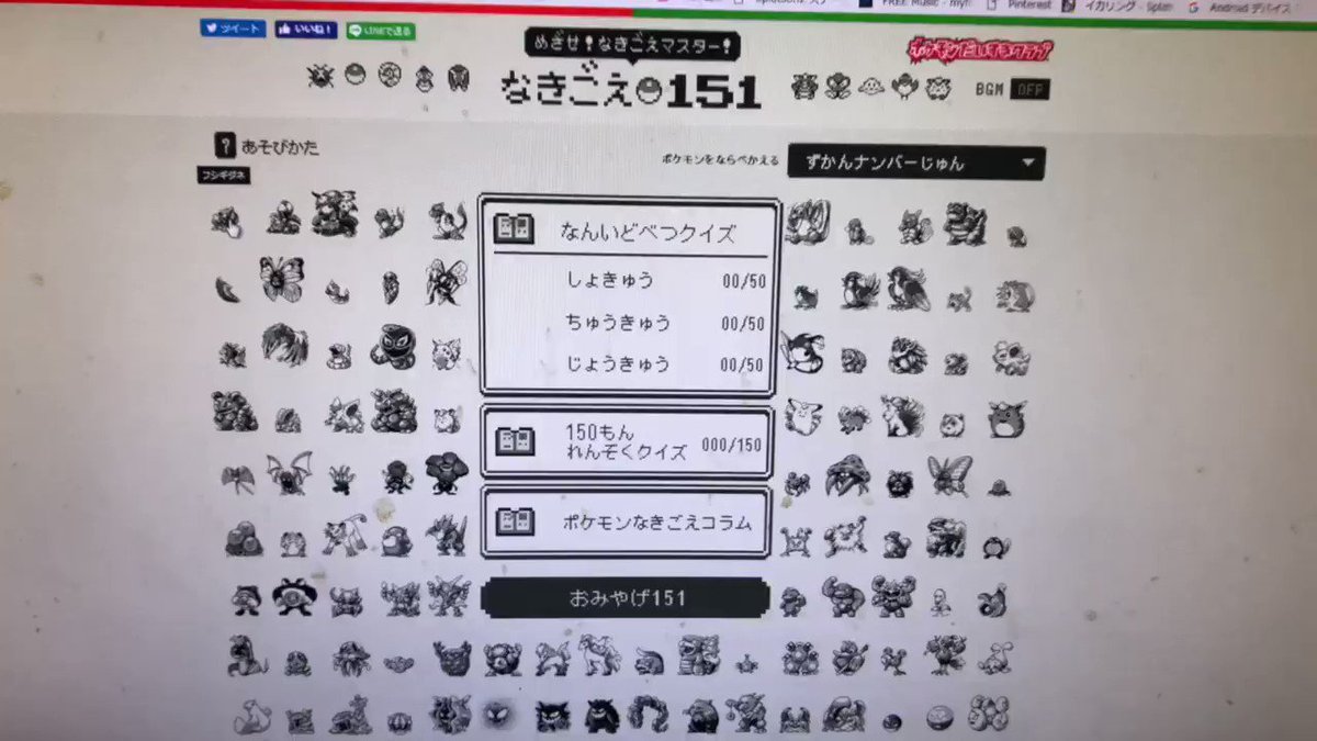 Show27 イケメン 私が考案した鬱病対策として 初代ポケモンの鳴き声をモノマネする というのがあるのですがこれがまたビックリするくらいには楽しいので鬱病をこじらせている方もそうでない方もぜひやってみて下さい 欠点としては親に白い目で見られる事