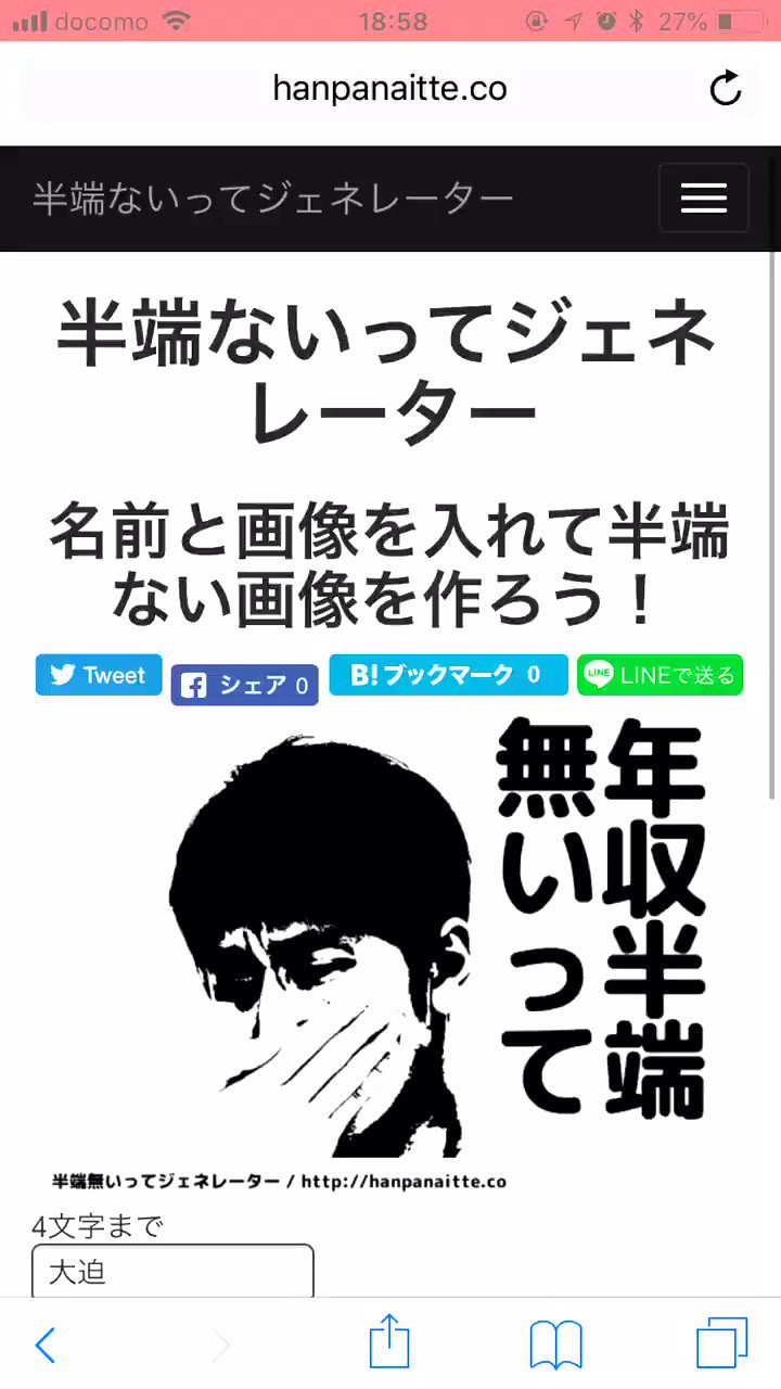 ジョニー 半端ないってジェネレーター Maji Johnny Twitter