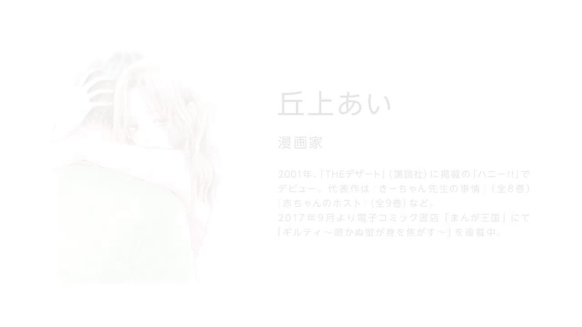 Belove編集部 講談社 ギルティ 鳴かぬ蛍が身を焦がす の丘上あいさんの 扉絵の作業風景を撮影していただきました 担当もなかなか見るチャンスのない貴重な動画です 緻密な作業の積み重ねに驚くばかり Belove編集部 講談社 ギルティ 鳴かぬ蛍が身を焦がす の丘上あいさんの 扉絵の作業風景を撮影していただきました 担当もなかなか見るチャンスのない貴重な動画です 緻密な作業の積み重ねに驚くばかり
