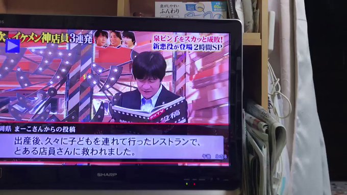 アイナナで スカッとジャパン が話題に トレンディソーシャルゲームス アイナナで スカッとジャパン が話題に トレンディソーシャルゲームス