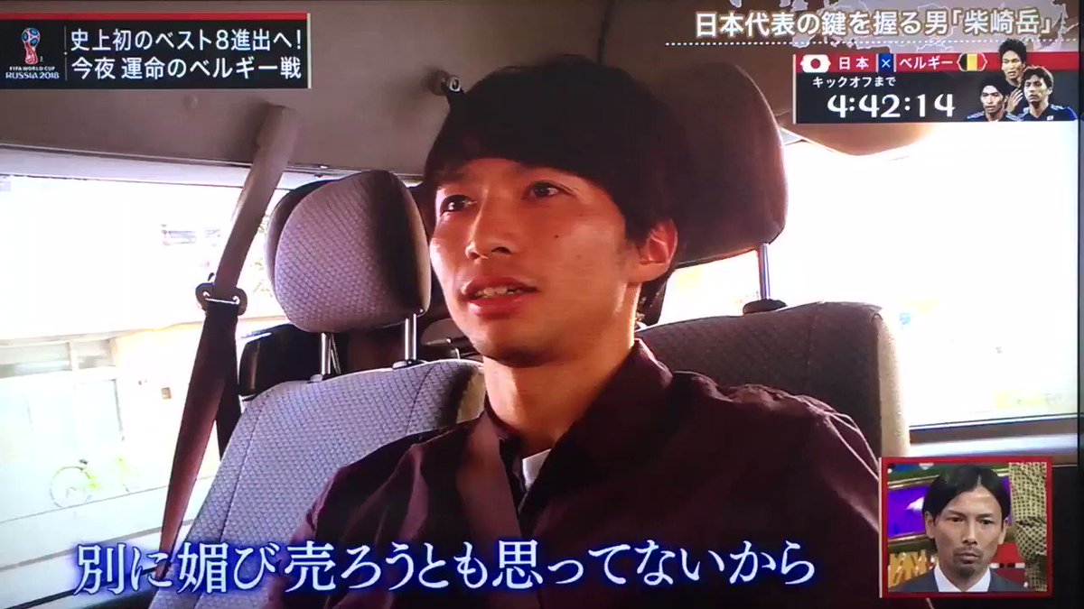 柴崎岳 と 真野恵里菜 が 入籍報告 ブログで入籍報告 おめでとうございます Twitter