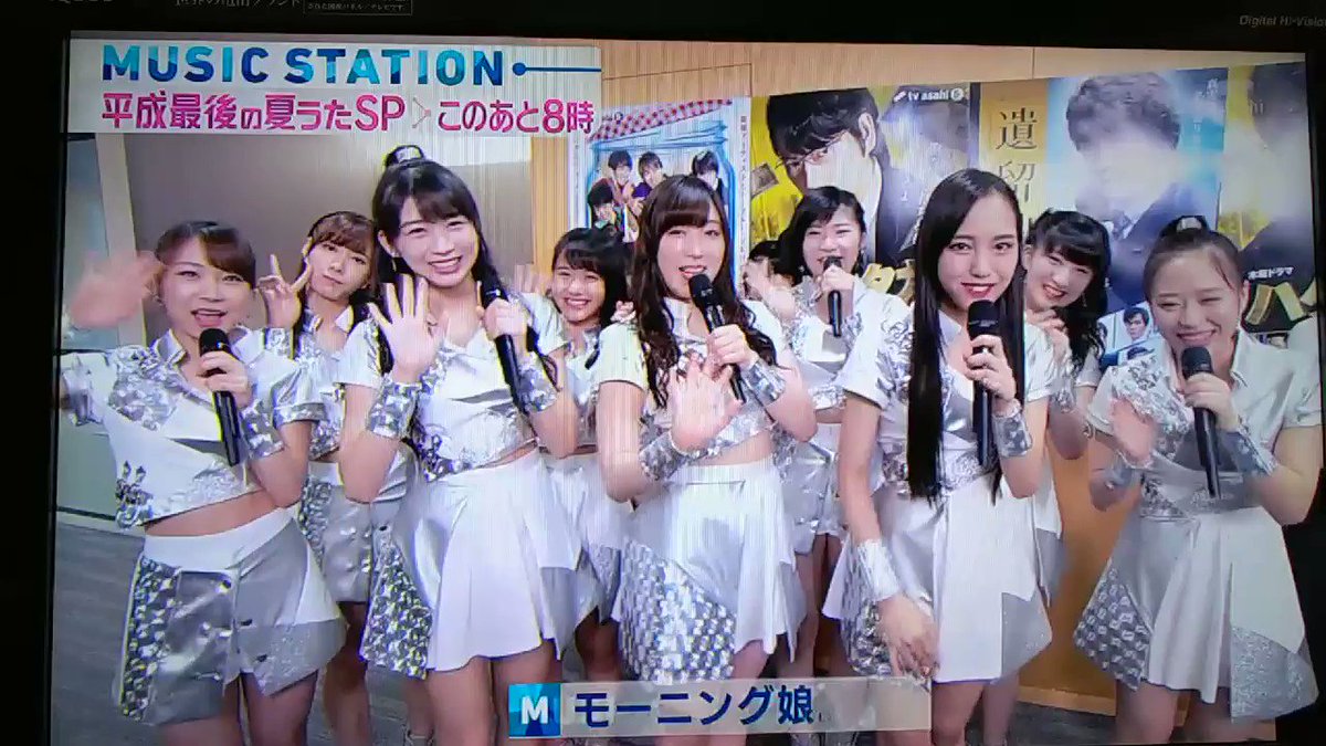 18年7月6日 ミュージックステーションで ミニステ が話題に Mステ トレンドアットtv