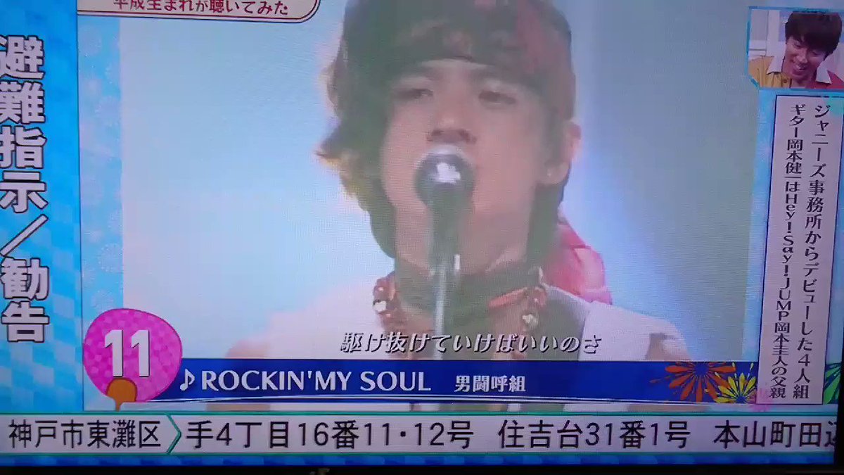 Kaorin Mステ まさか男闘呼組が平和元年夏の売上トップ30に出てくるとは でも 昭ちゃんほぼ映ってないやん 声だけやん でも昭ちゃんの声聴けた 成田昭次 Kaorin Mステ まさか男闘呼組が平和元年夏の売上トップ30に出てくるとは でも 昭ちゃんほぼ映ってないやん 声だけやん でも昭ちゃんの声聴けた 成田昭次