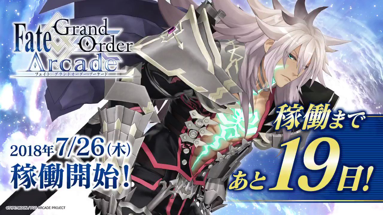 公式】Fate/Grand Order على X: 