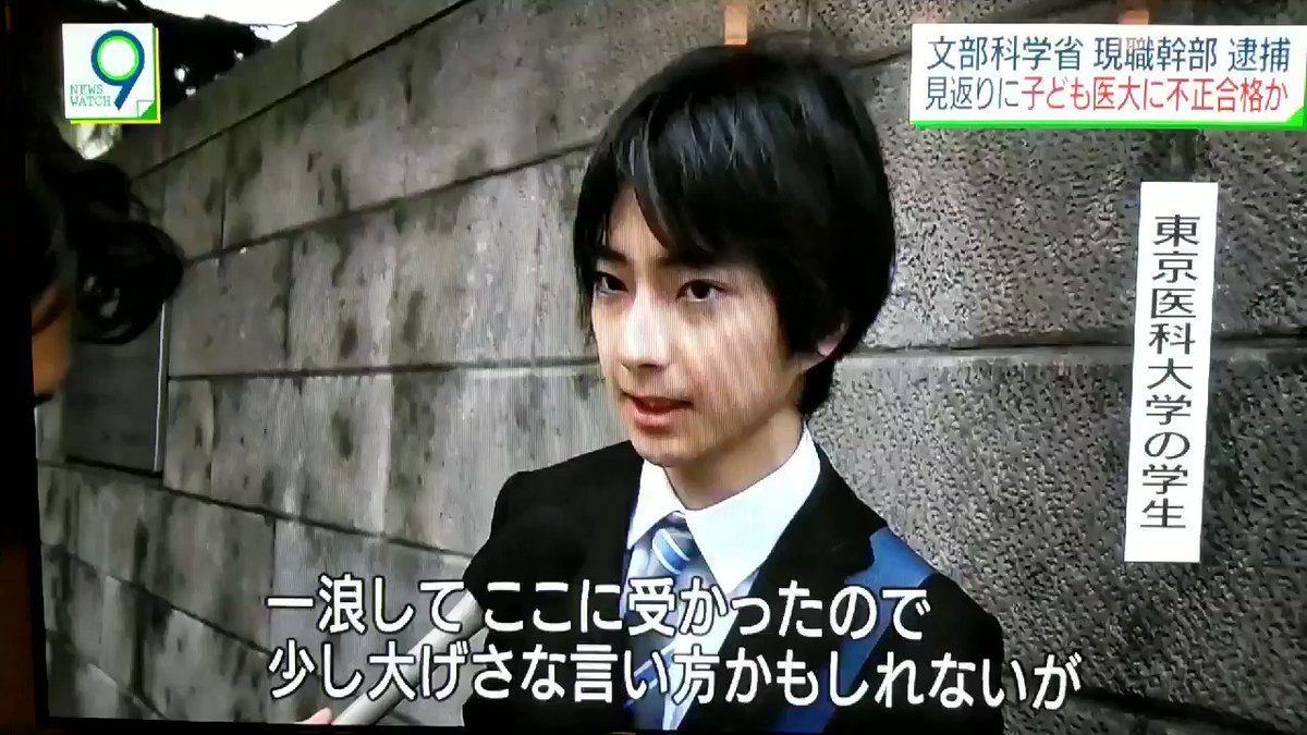 Neco 東京医科大学 インタビュー Neco 東京医科大学 インタビュー