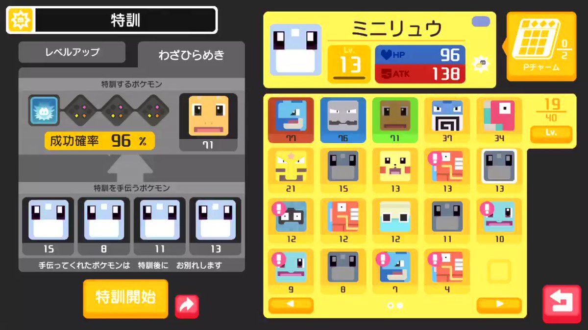 てやや もうマジタヒねよww ポケモンクエスト ポケクエ カイリュー 技厳選 T Co Qchwe3dp Twitter てやや もうマジタヒねよww ポケモンクエスト ポケクエ カイリュー 技厳選 T Co Qchwe3dp Twitter