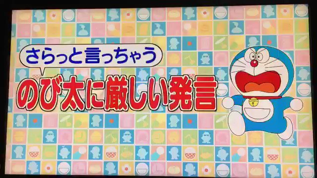 アメトーーク 名動画集 毒舌ドラえもん 美脚ドラえもん 博多は今夏 アメトーーク ドラえもん芸人 笑ったらrt アメトーーク 名動画集 毒舌ドラえもん 美脚ドラえもん 博多は今夏 アメトーーク ドラえもん芸人 笑ったらrt