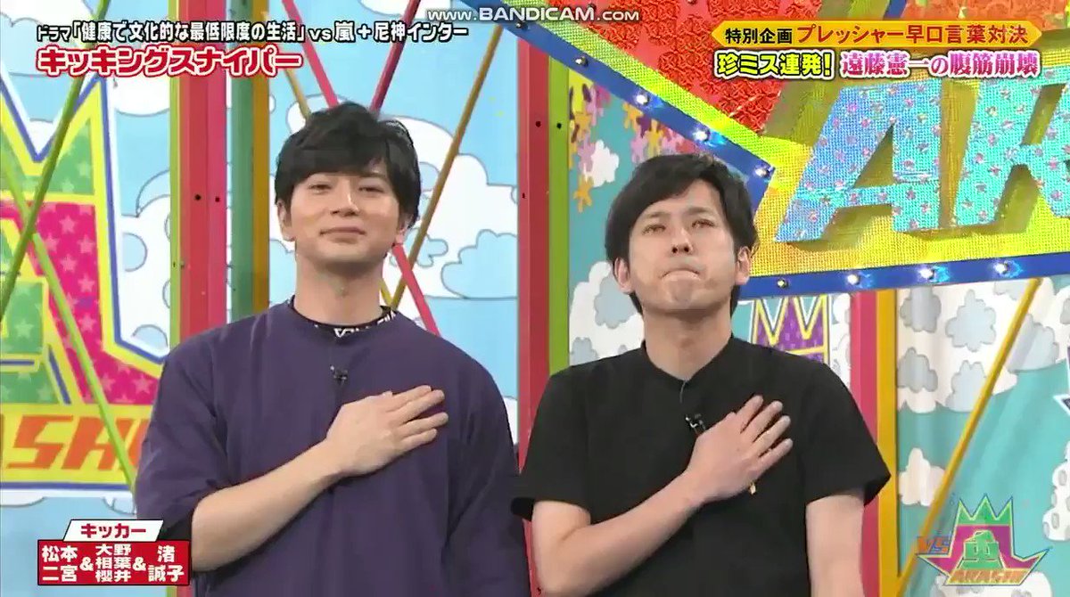 Vs嵐 18年7月12日 木 ツイ速まとめ