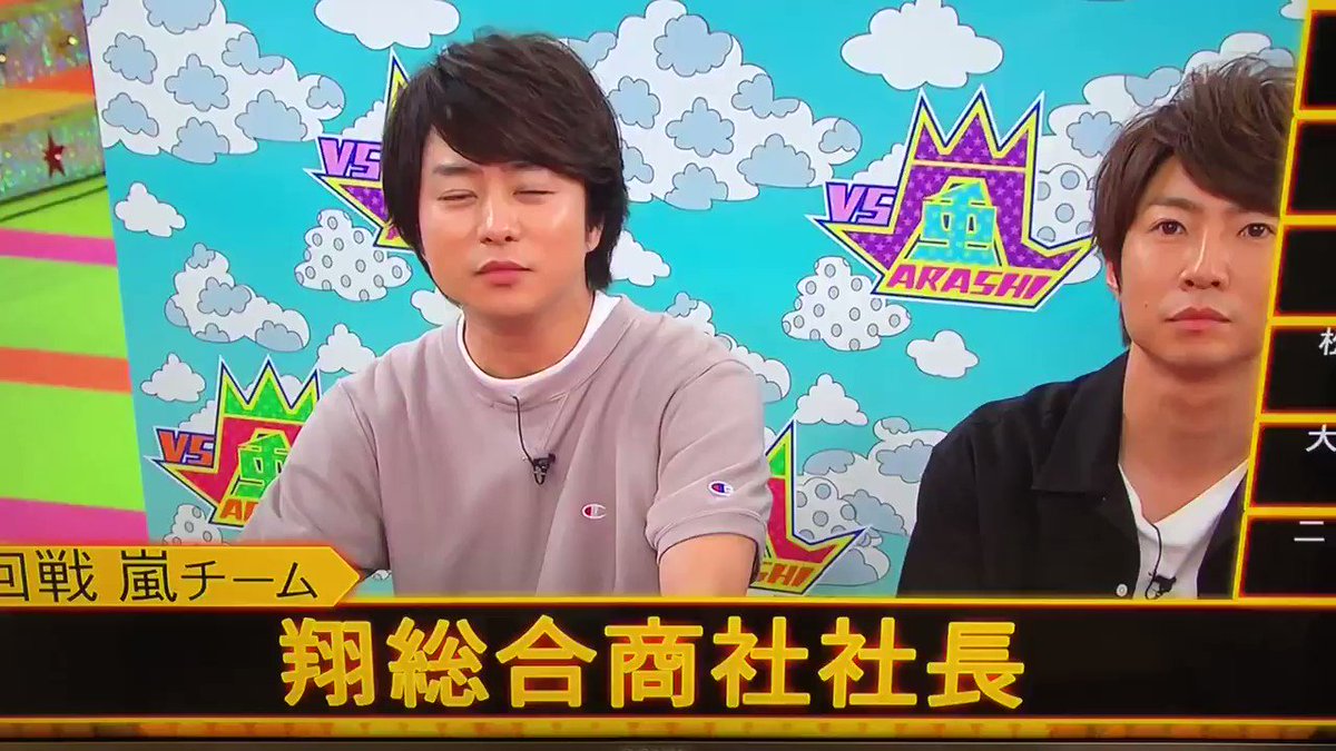 18年7月12日 Vs嵐で 早口言葉 が話題に 2ページ目 トレンドアットtv