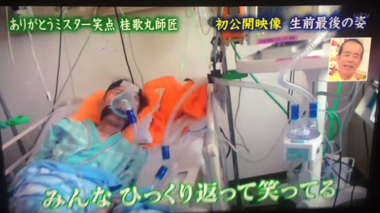 Hayashi Banginger 桂歌丸 笑点 落語 噺家 T Co 2hz4hwvejf Twitter