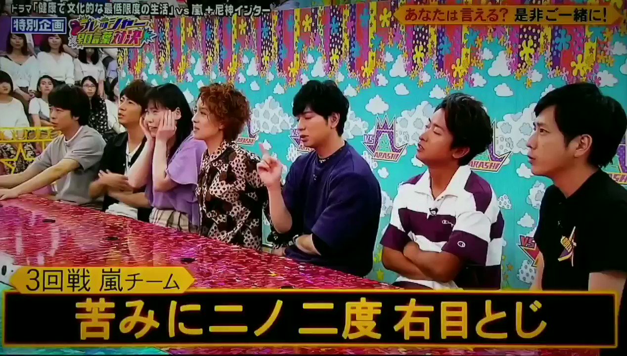 ニノミー Vs嵐 プレッシャー早口言葉対決 メンバーがニノニノ言ってるの聞いたらなんか嬉しくなる 笑 このお題難しそう さすがニノ 完璧に言えてる T Co Caii4eoz8t Twitter