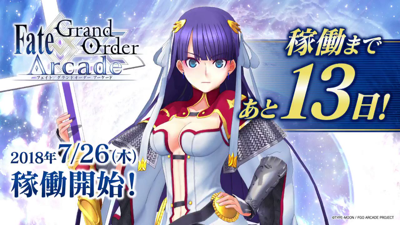 公式】Fate/Grand Order on X: 公式】Fate/Grand Order on X: