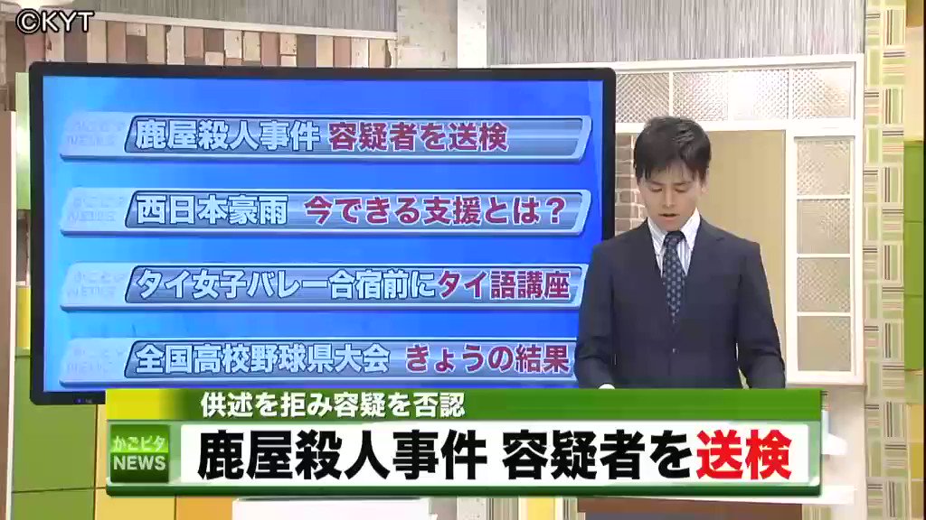 殺人 事件 鹿屋 上司殺害、懲役18年判決 「振られた原因あなたに…」：朝日新聞デジタル