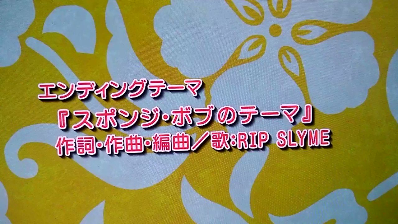 טוויטר Lain フォロバ100 בטוויטר スポンジボブ 新ed One Way Boys And Menって海外のバンドだっけ 今大人気っぽいから新しいed歌ってくれて嬉しい オーライッあの日僕が 夏っぽくてスポンジボブに合ってる これからは毎週これなのかな スッゴい気に入っ