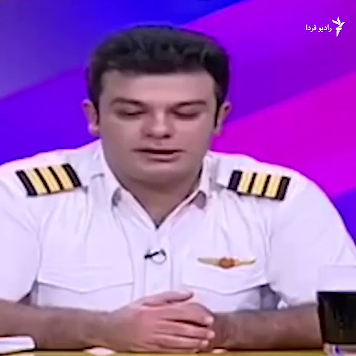 RadioFarda راديوفردا on Twitter "خلبان امین_امیرصادقی که در برنامه