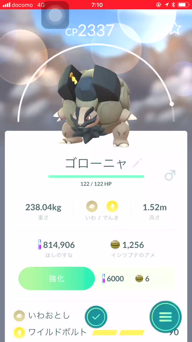 ポケモンgo アローラディグダとゴローニャの厳選は出来た もっと時間が欲しいとの声も ポケモンgo攻略まとめ速報