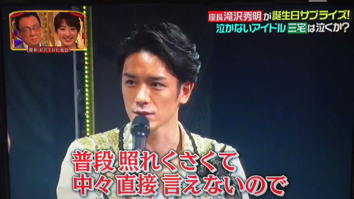 滝沢秀明の若い頃や昔 小さい頃の家族の構成 タッキー 兄弟 姉の結婚式 兄は病気 滝沢カレン イケメンでかっこいい画像や映像も
