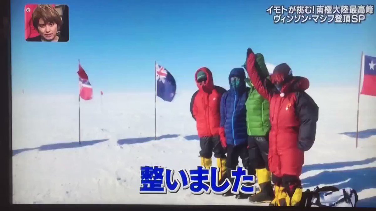 イッテq厳選動画集 イモトの 南極ポールでポールダンス 凍傷になりそうな出来www イッテq イッテq登山部 イモトアヤコ イッテq厳選動画集 イモトの 南極ポールでポールダンス 凍傷になりそうな出来www イッテq イッテq登山部 イモトアヤコ