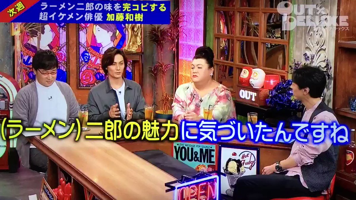 18年7月19日 アウト デラックスで 加藤和樹 が話題に トレンドアットtv 18年7月19日 アウト デラックスで 加藤和樹 が話題に トレンドアットtv