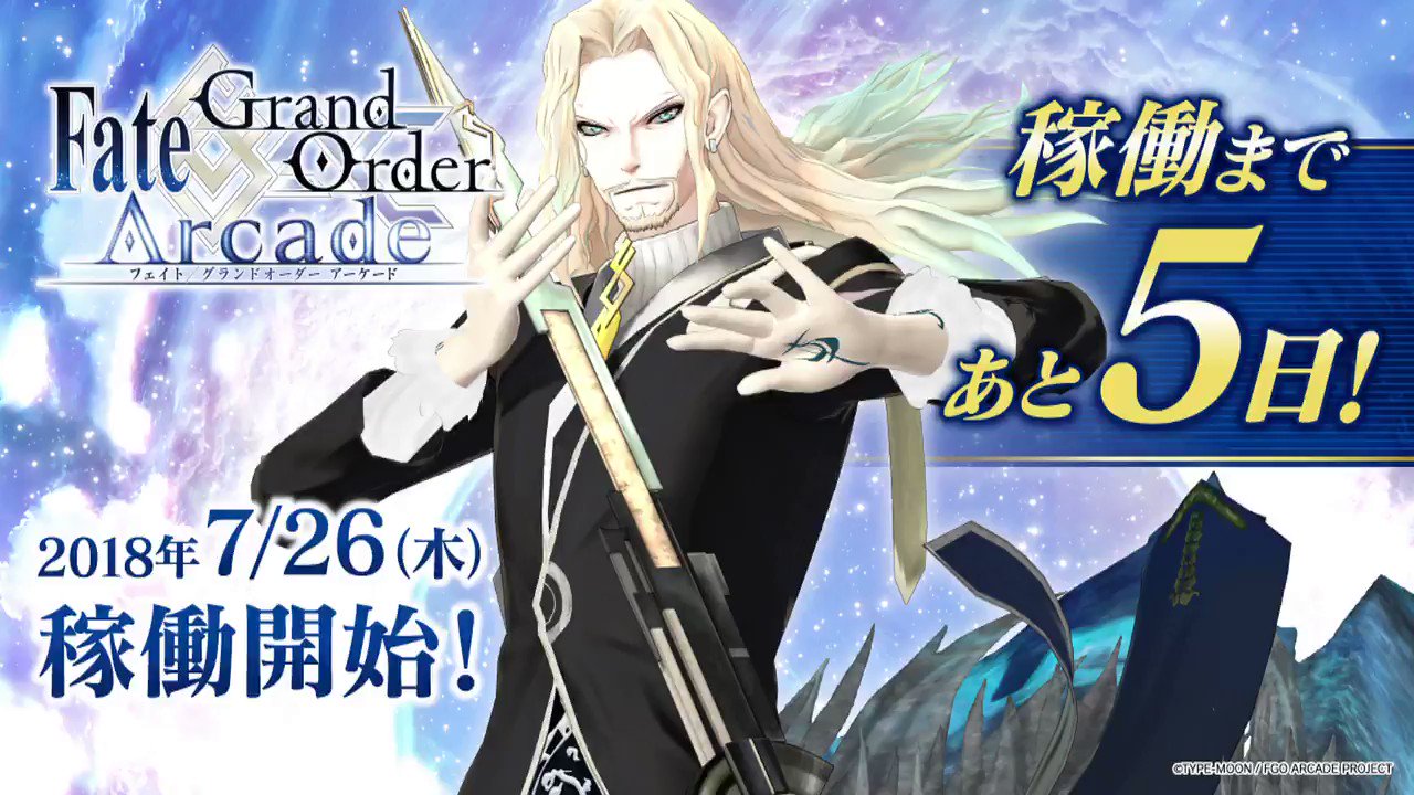 公式】Fate/Grand Order on X: 