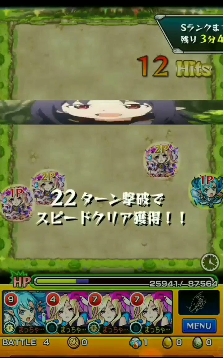 モンスト 大歓喜 最高かww 神運営キタ ゚ ゚ ユウキでアイツを連れて行くと大変な事にwwwwwwww モンストニュース速報