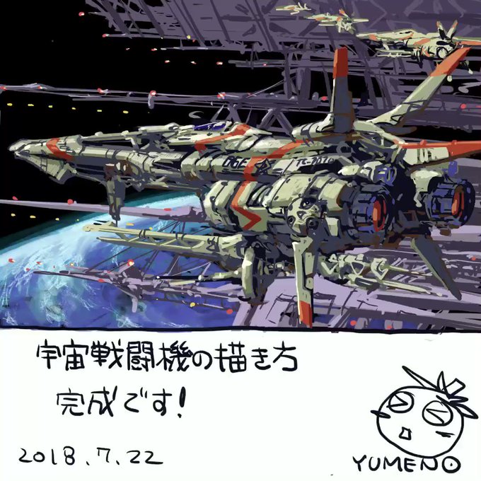 宇宙戦闘機のtwitterイラスト検索結果 古い順 宇宙戦闘機のtwitterイラスト検索結果 古い順