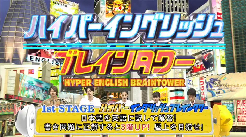コードブルー応援アカウント 劇場版コード ブルー ネプリーグsp コード ブルーチーム山pがリベンジ 山p 英語うまい 成田さん新木さん馬場さんもスラスラ 頑張れコード ブルーチーム 劇場版コード ブルー ネプリーグsp 山下智久