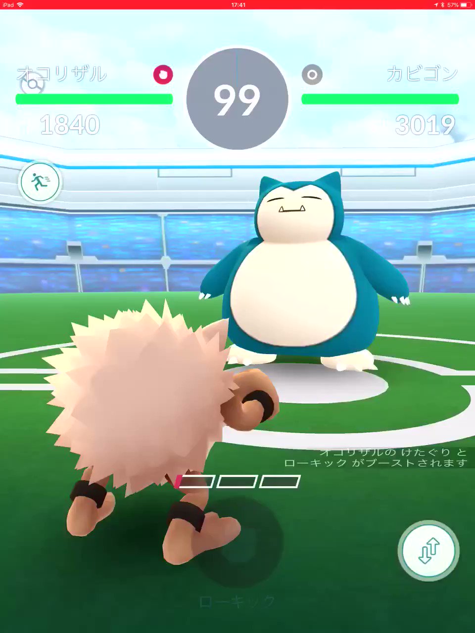 Onepoke さぁ いってこい オコリザル プンプンっ ボルテージを上げて ローキックでコテンパンだぁ ポケモンgo オコリザル カビゴン 本日の特訓バトル ９９匹目 T Co Zxkvxqu9bo Twitter
