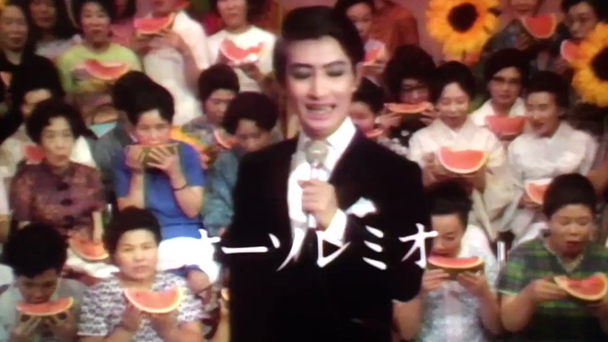 スイカにかぶりつくオバちゃん達の前で男装で歌う美輪明宏 という