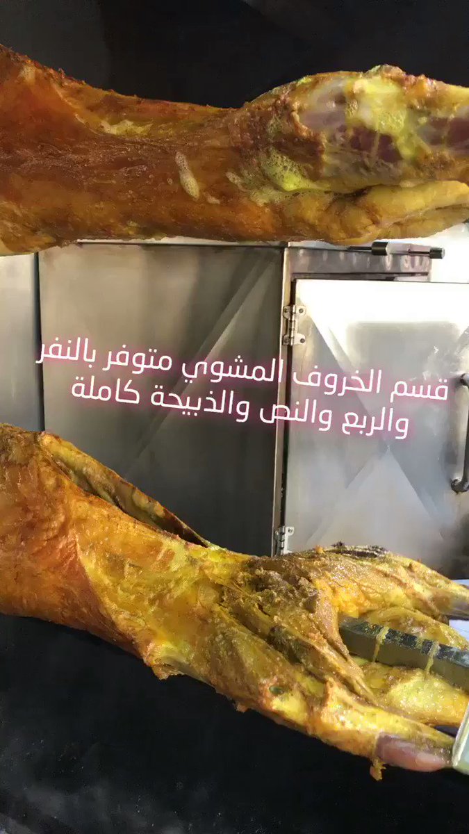 لحم خروف مشوي، الطائف، شارع الستين