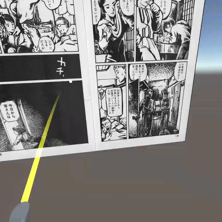 海野 Oculus Goで自炊本を見れるようにしてみたけど想像以上に視覚体験が違ってびっくりした 絵をじっくり見られるし1枚絵が迫力あるマンガは全部これで読みたくなるな なお動画だとわかりづらいけど文字はかなりクリアに読めています 海野 Oculus Goで自炊本を見れるようにしてみたけど想像以上に視覚体験が違ってびっくりした 絵をじっくり見られるし1枚絵が迫力あるマンガは全部これで読みたくなるな なお動画だとわかりづらいけど文字はかなりクリアに読めています